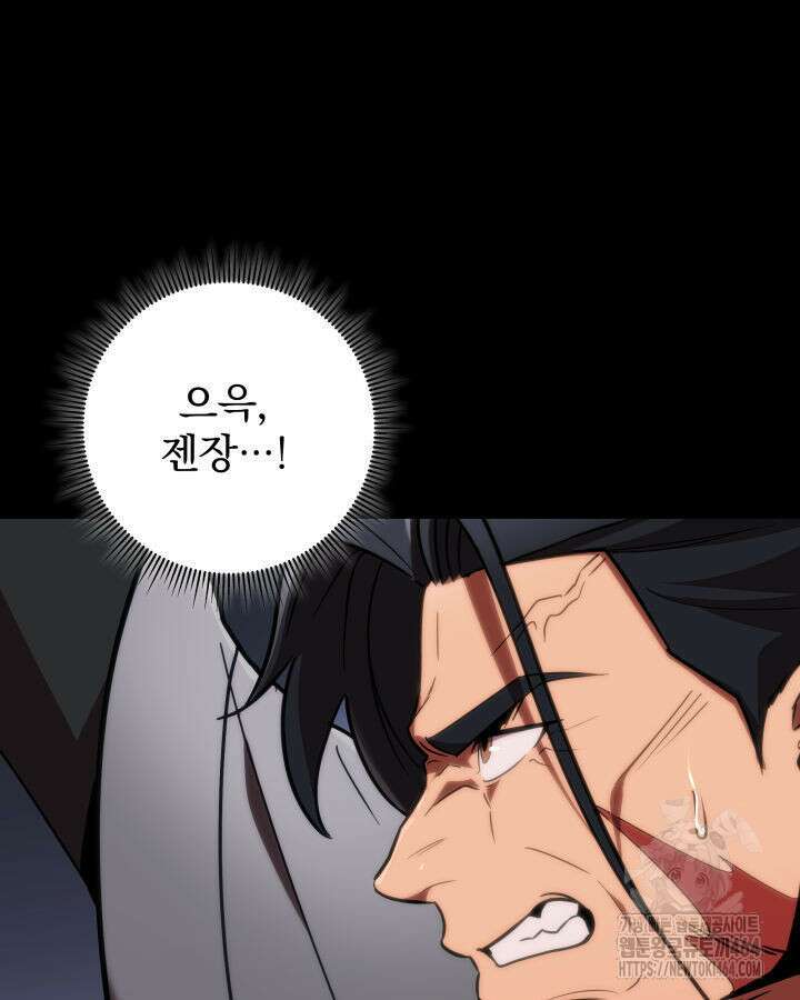 구천구검 94화 91