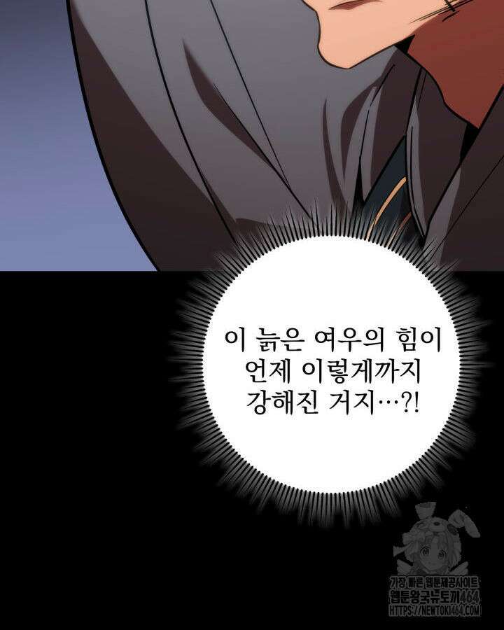 구천구검 94화 92
