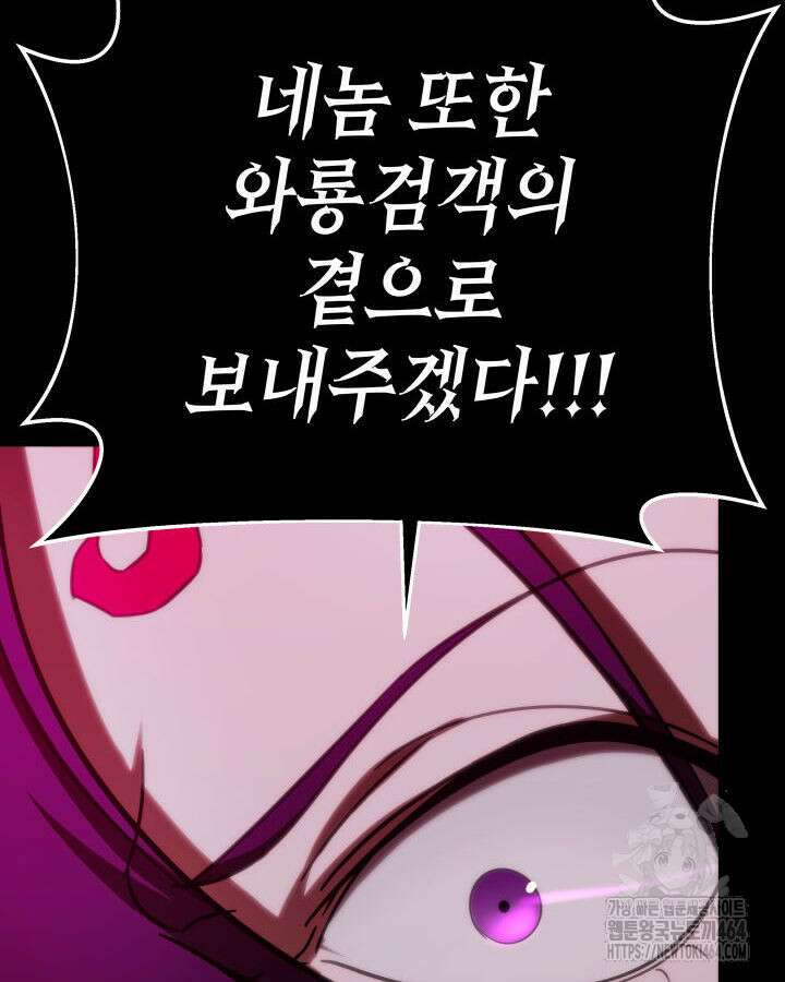 구천구검 94화 96