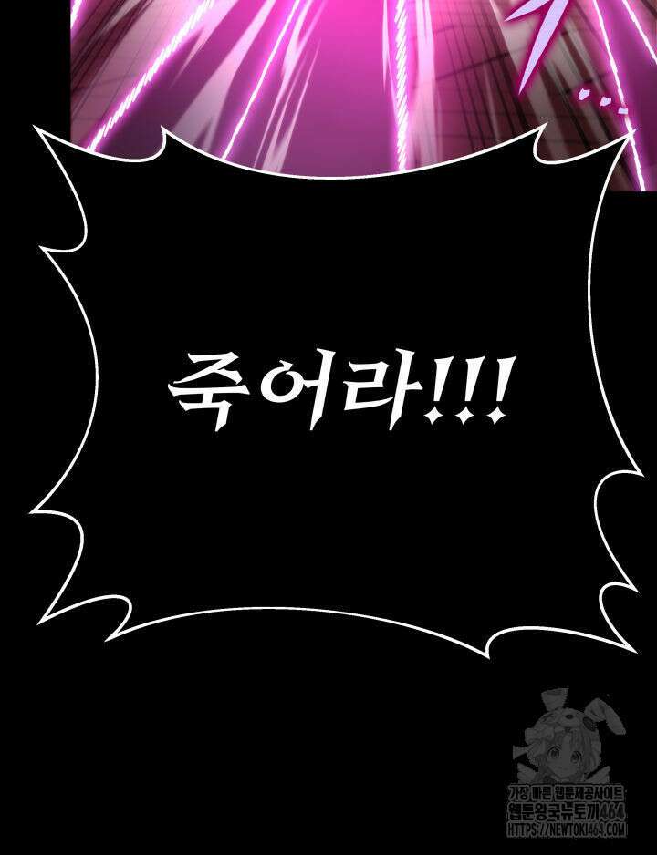 구천구검 94화 99