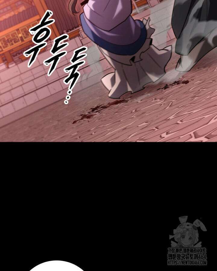 구천구검 94화 105