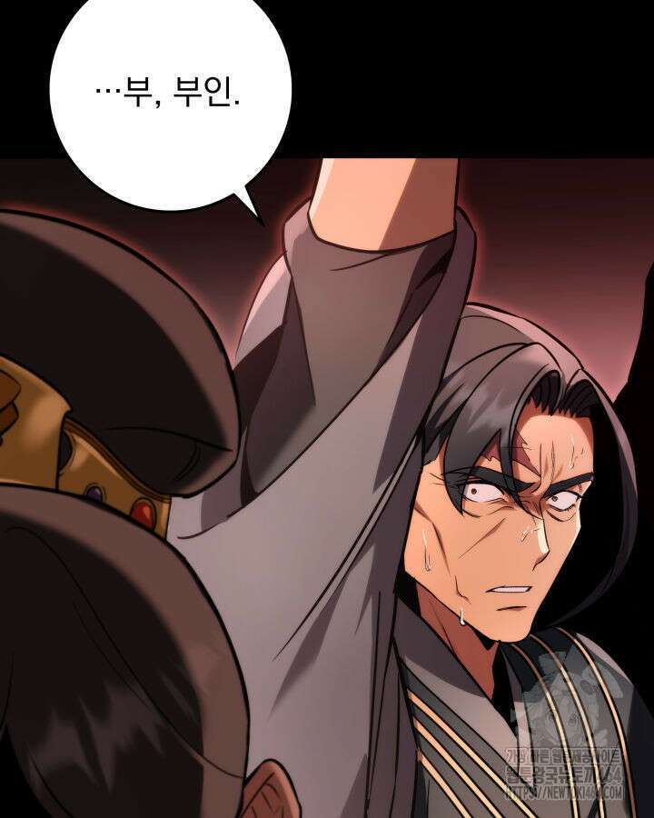 구천구검 94화 106