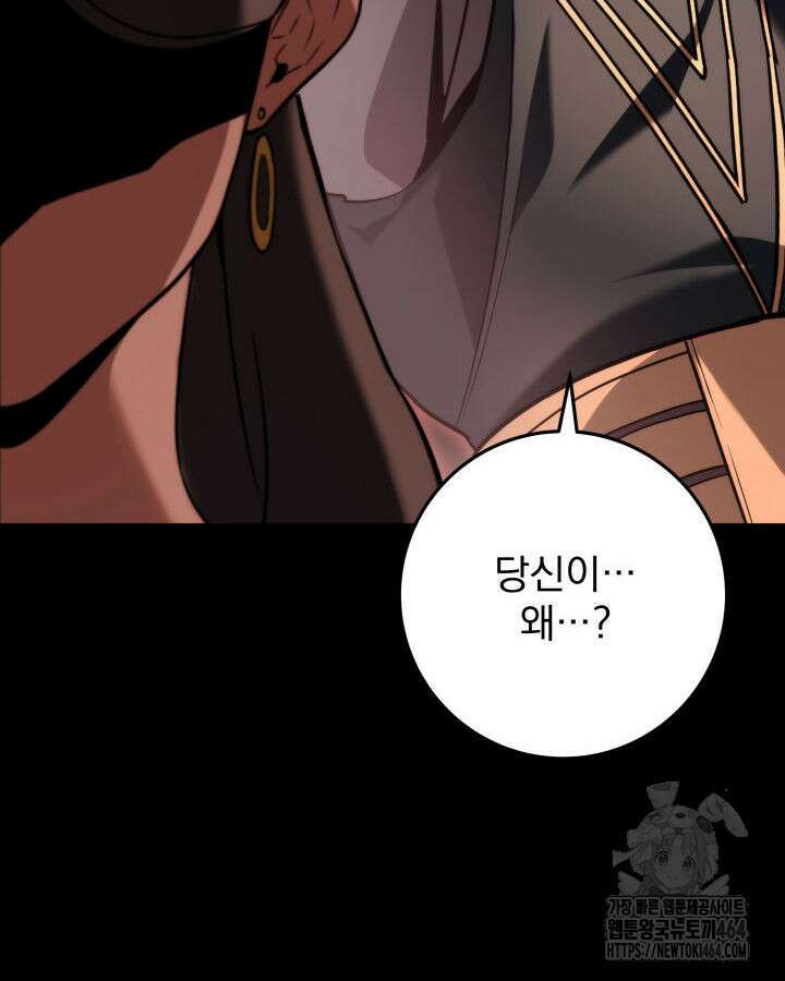 구천구검 94화 107