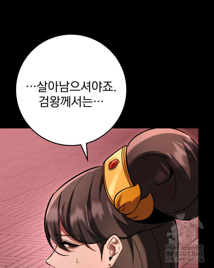 구천구검 94화 108