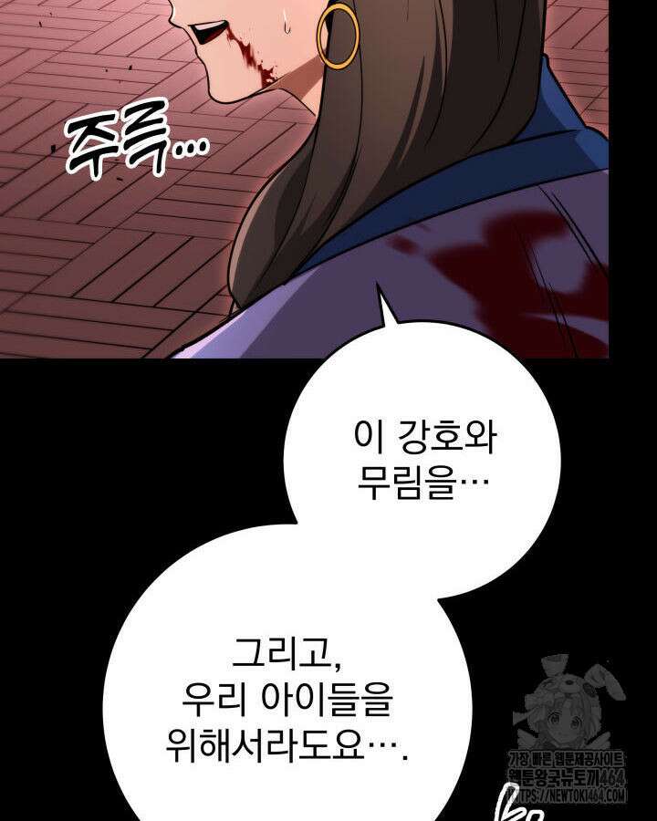 구천구검 94화 109