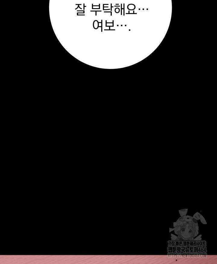 구천구검 94화 111