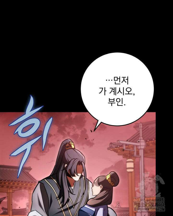 구천구검 94화 133