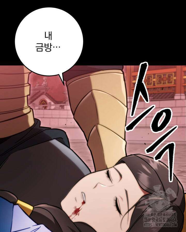 구천구검 94화 135