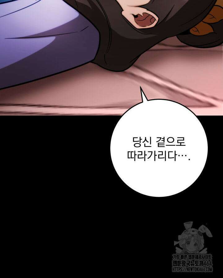 구천구검 94화 136