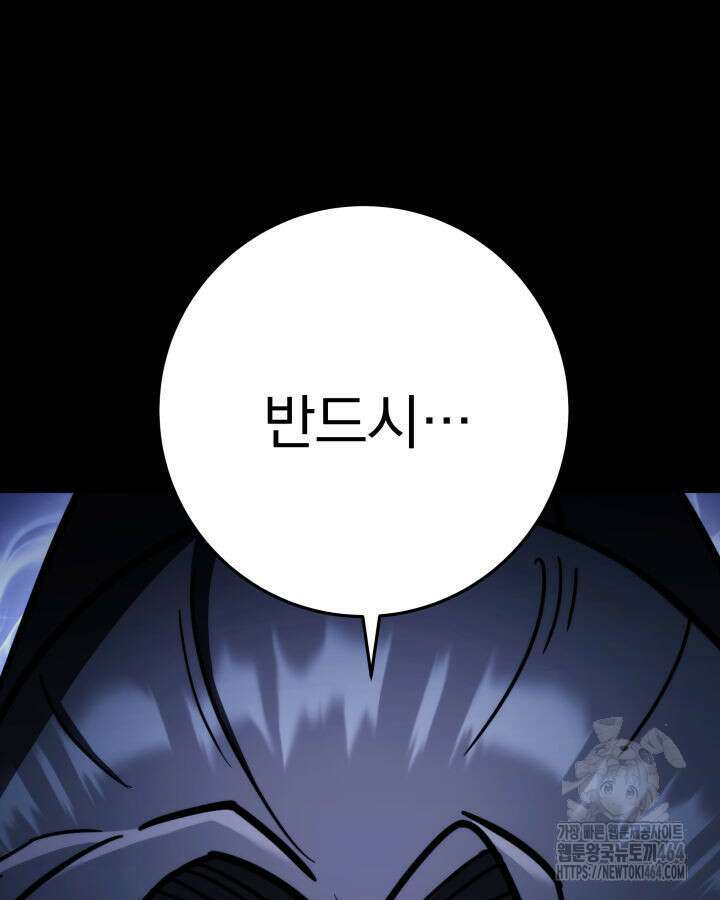 구천구검 94화 137