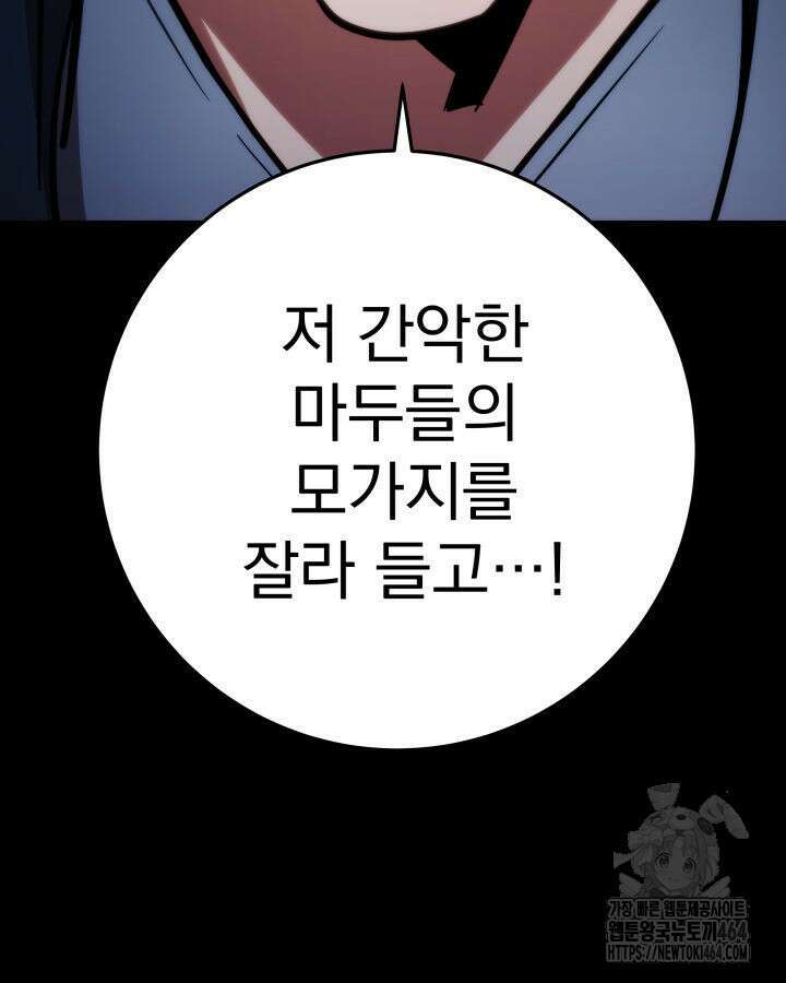 구천구검 94화 139