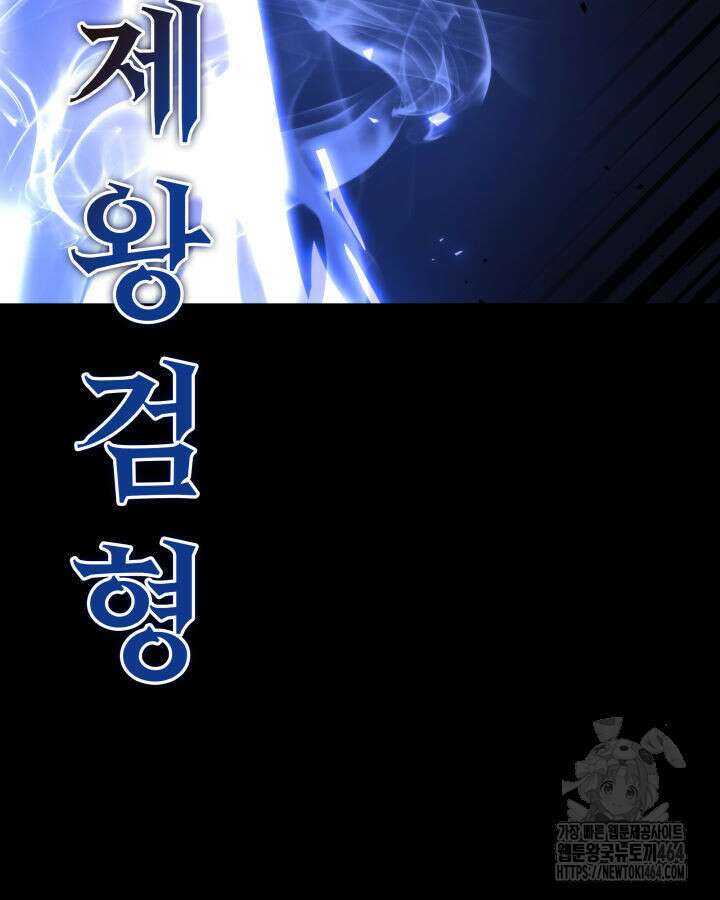 구천구검 94화 144