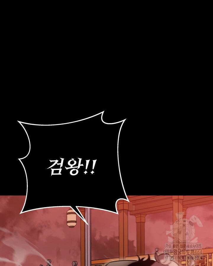 구천구검 94화 155