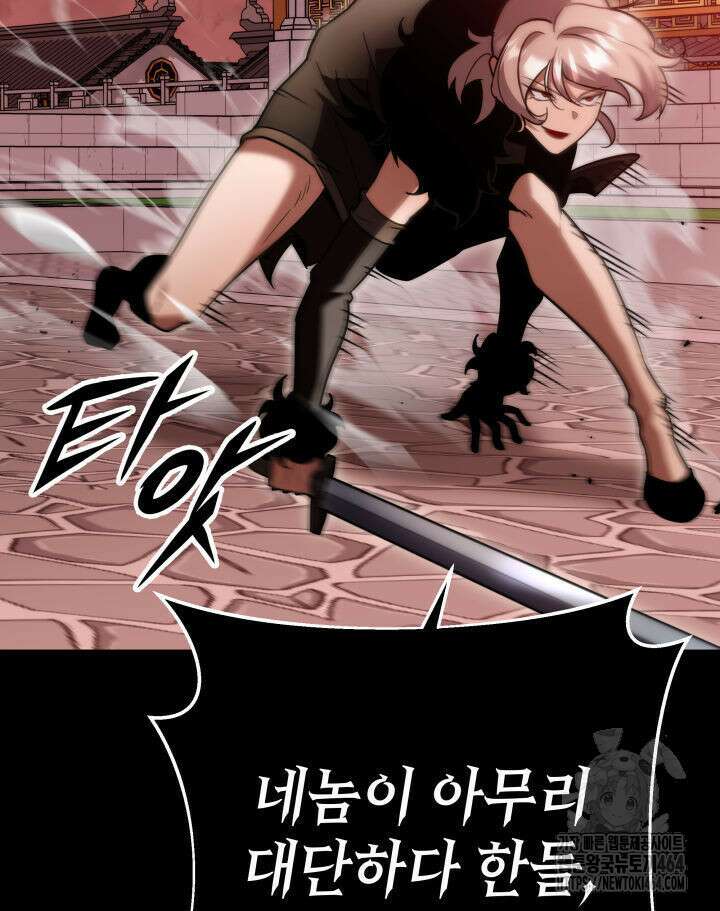 구천구검 94화 156