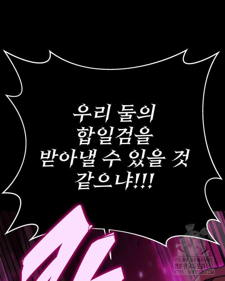 구천구검 94화 160