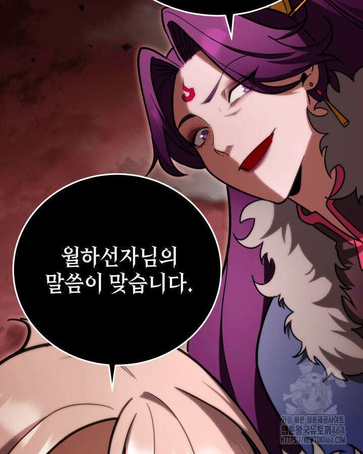 구천구검 94화 174