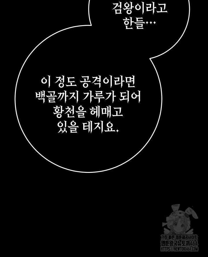 구천구검 94화 176