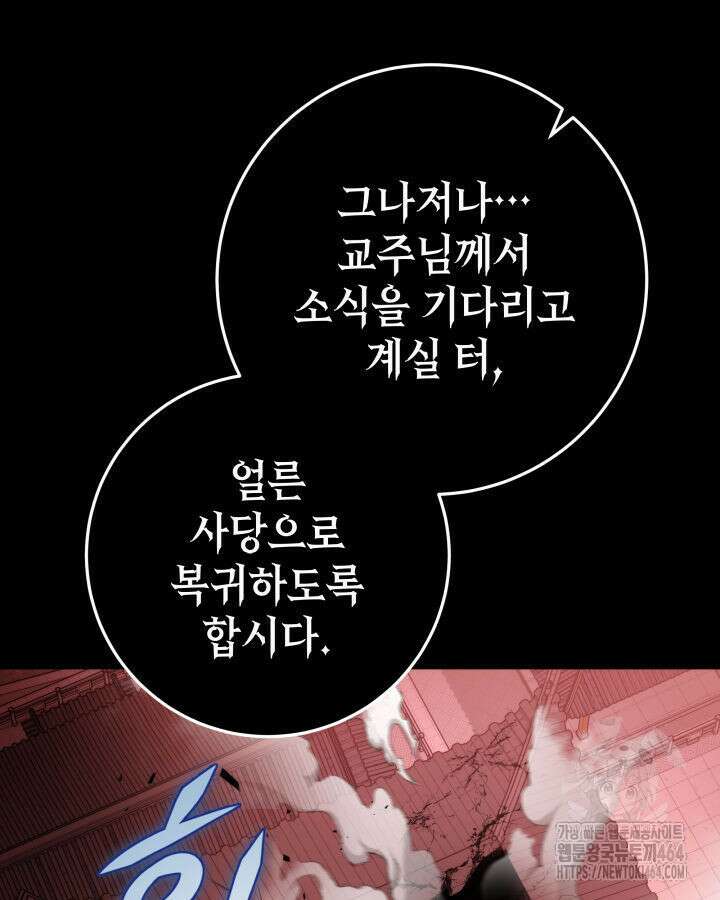 구천구검 94화 177