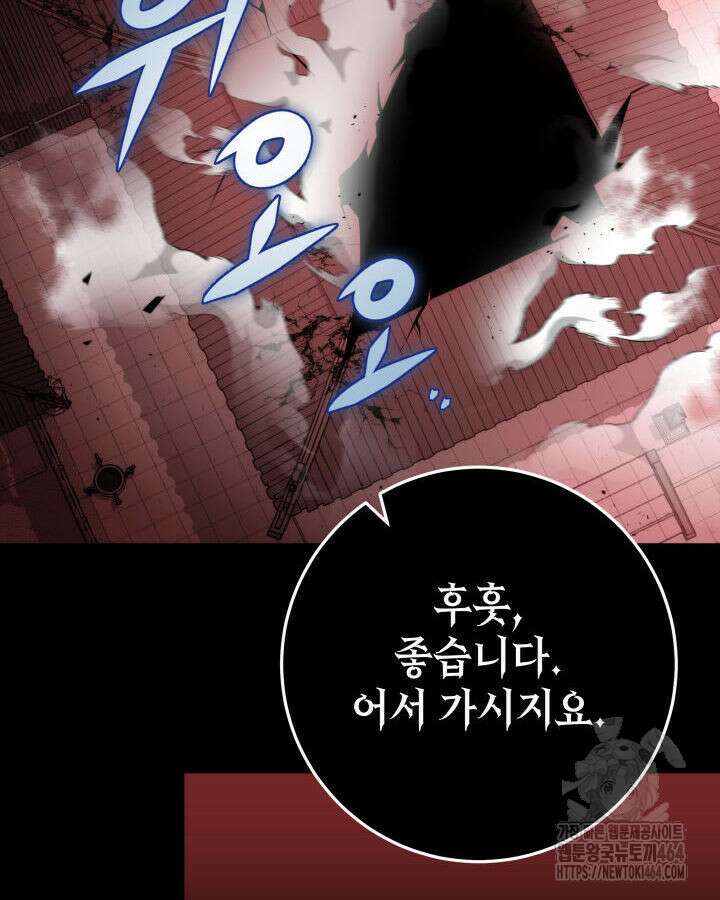 구천구검 94화 178
