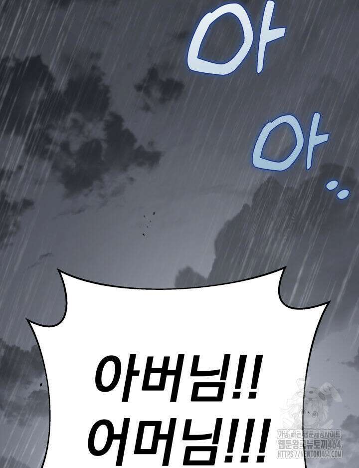 구천구검 94화 182