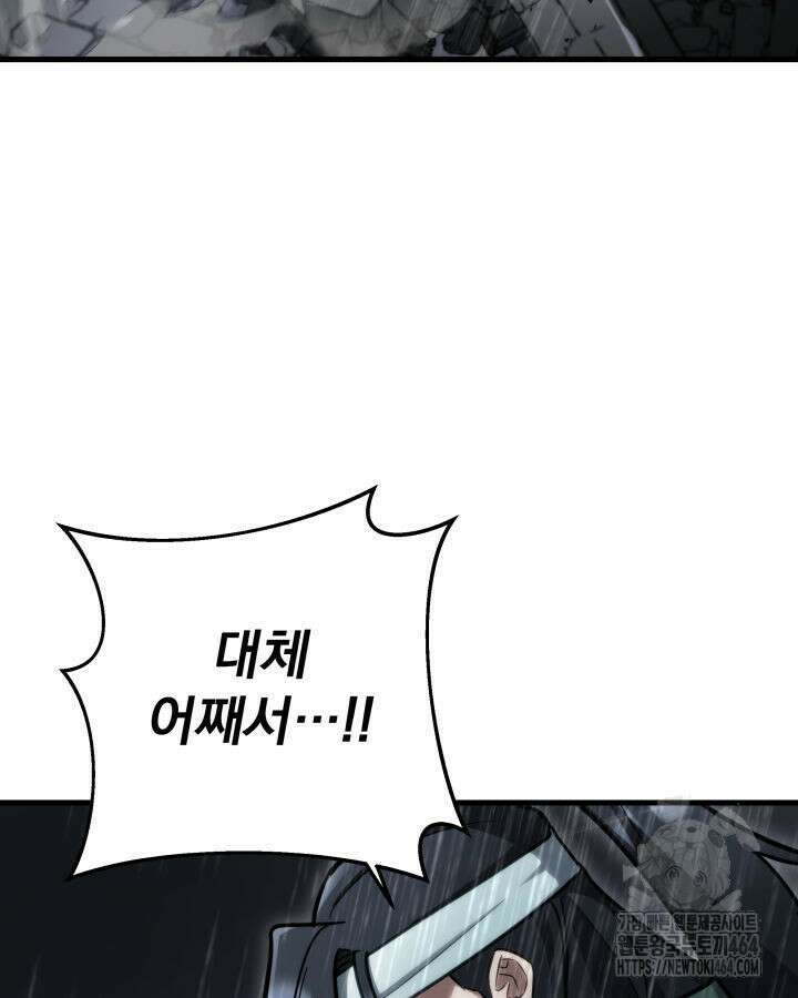 구천구검 94화 184