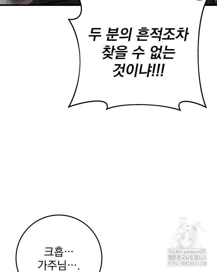 구천구검 94화 186