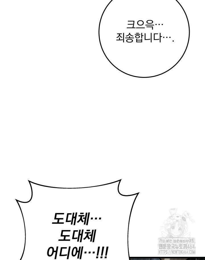 구천구검 94화 188