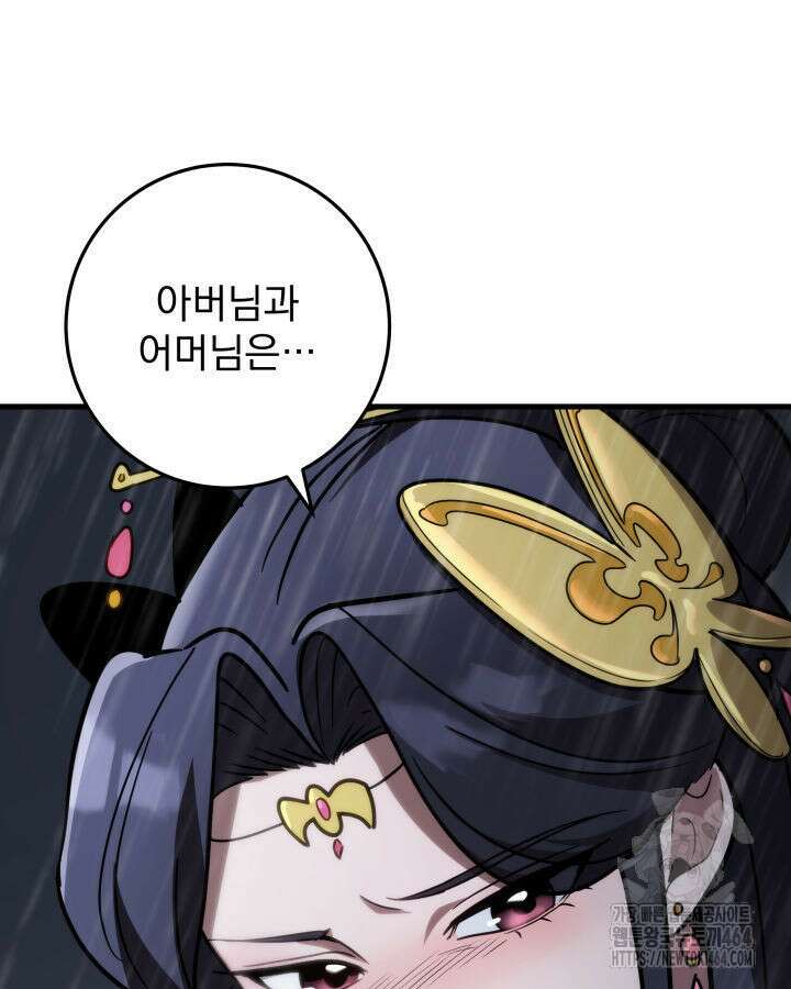 구천구검 94화 191