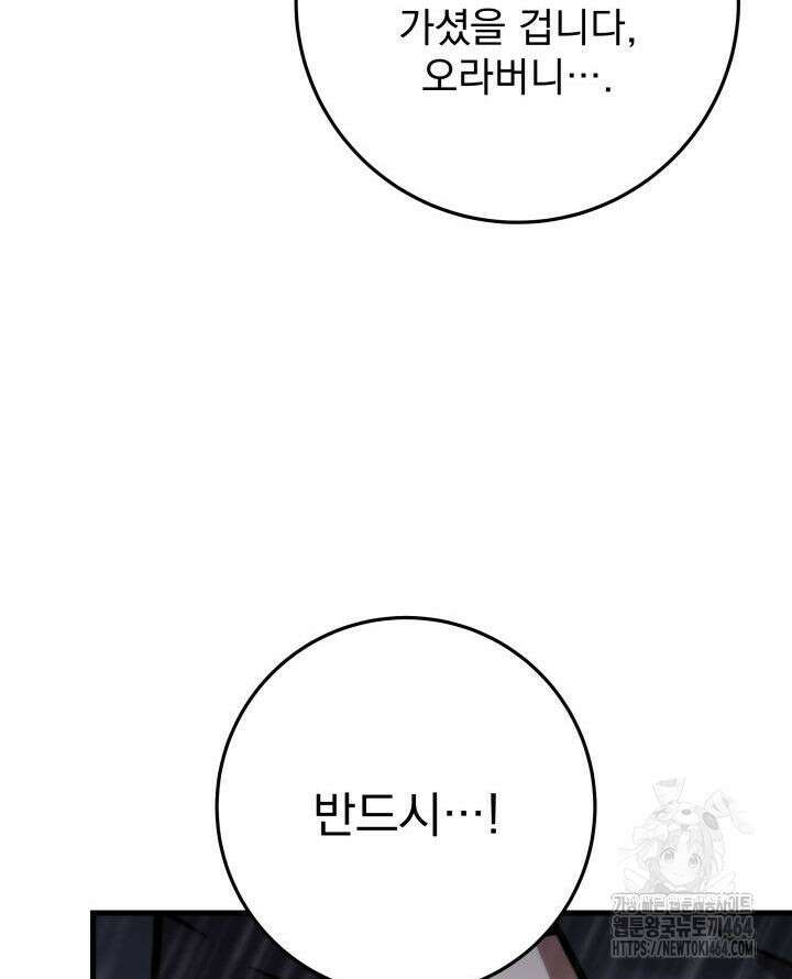 구천구검 94화 193