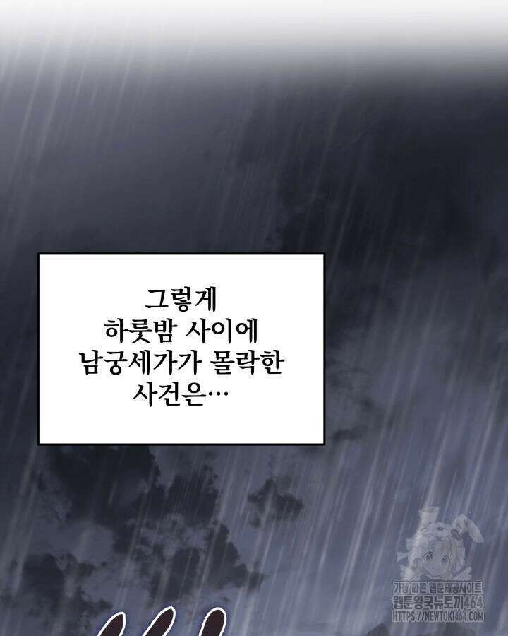 구천구검 94화 195