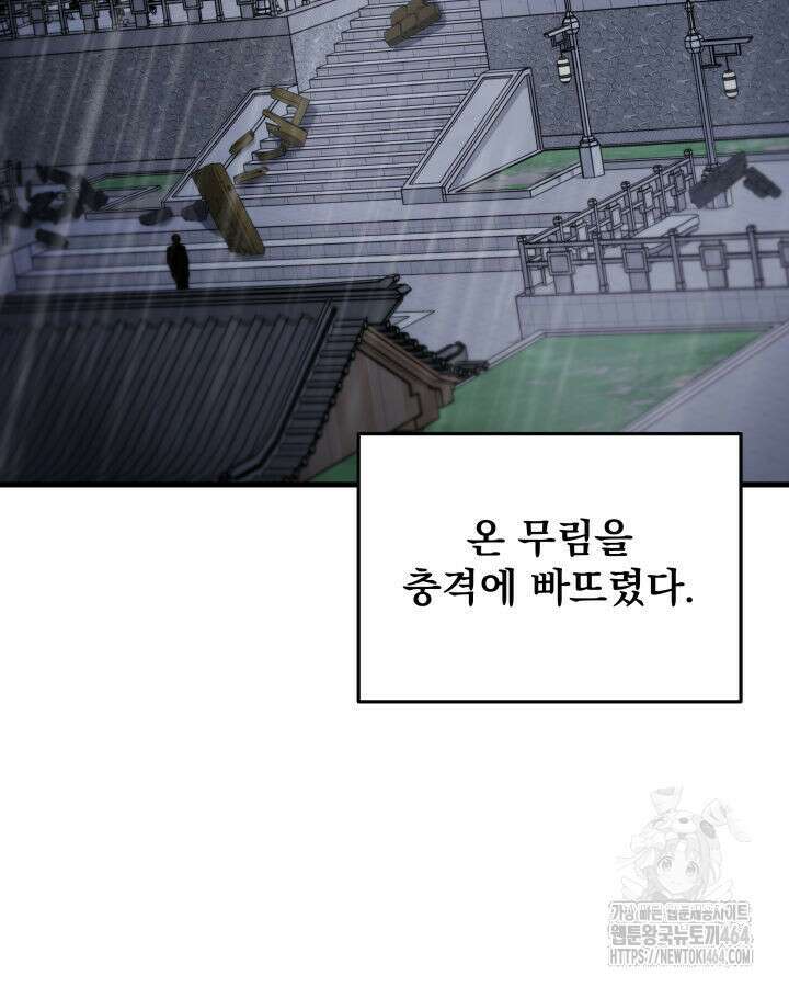 구천구검 94화 197