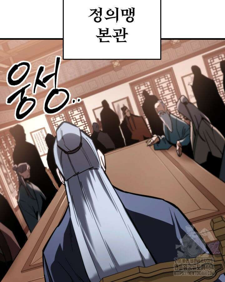 구천구검 94화 199