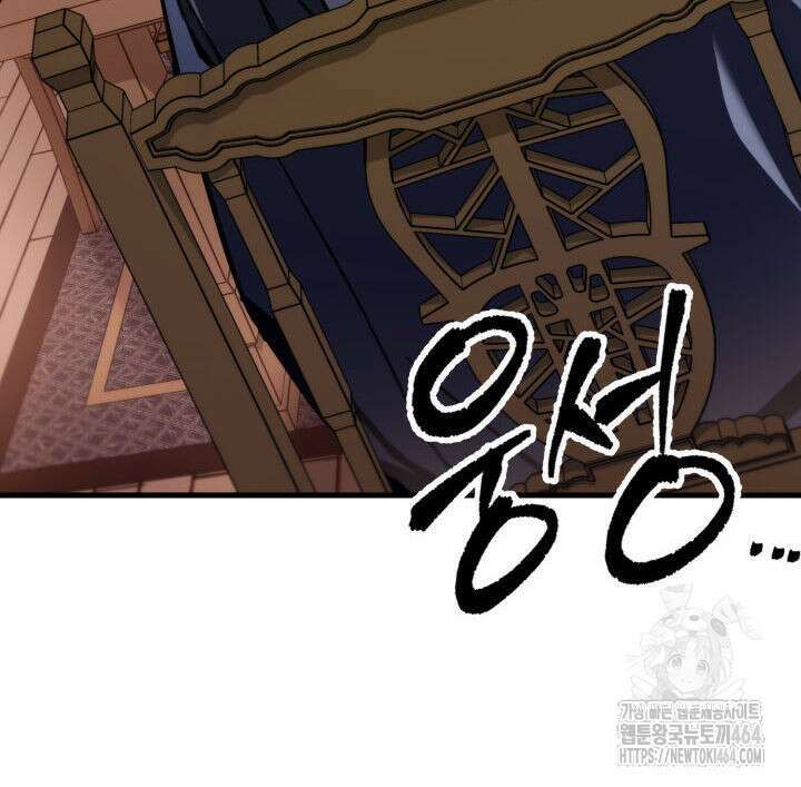 구천구검 94화 200