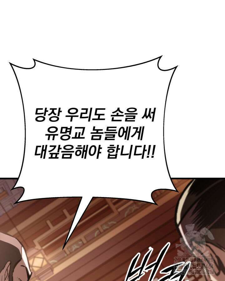 구천구검 94화 201