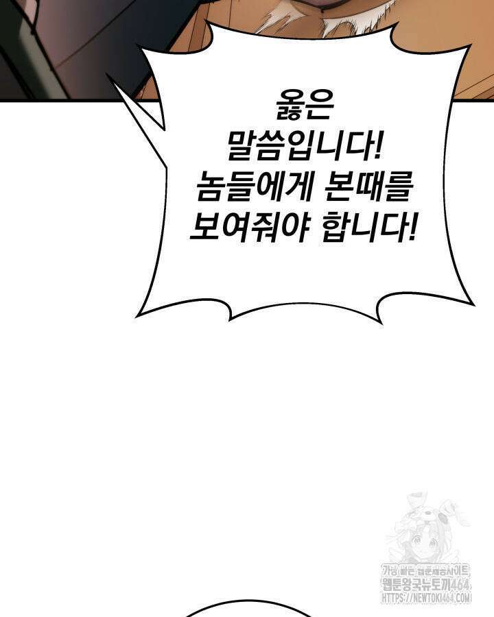 구천구검 94화 203