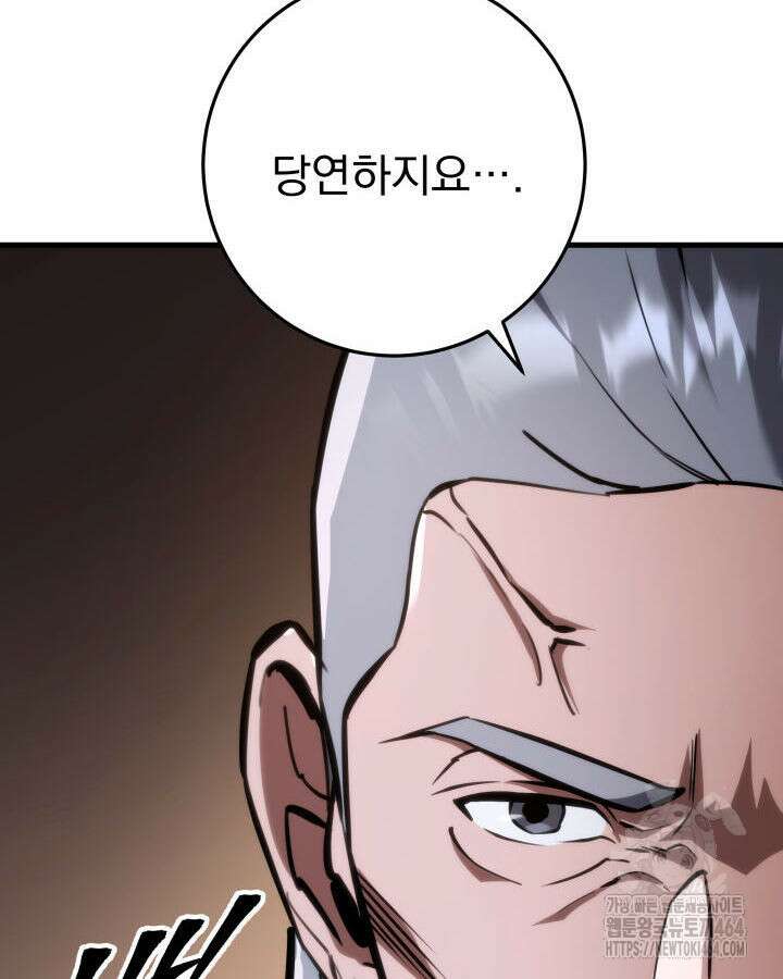 구천구검 94화 204
