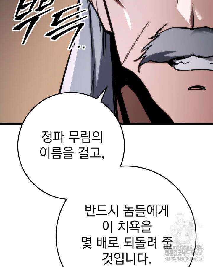 구천구검 94화 205