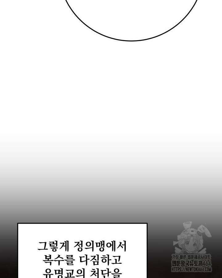 구천구검 94화 206