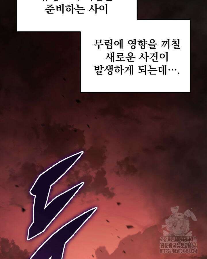 구천구검 94화 207