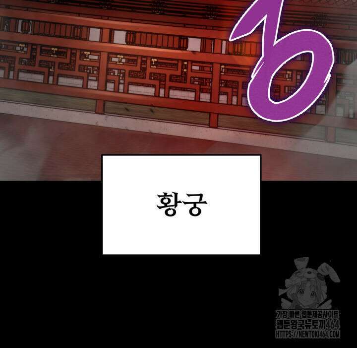 구천구검 94화 209