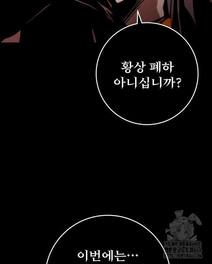 구천구검 94화 221