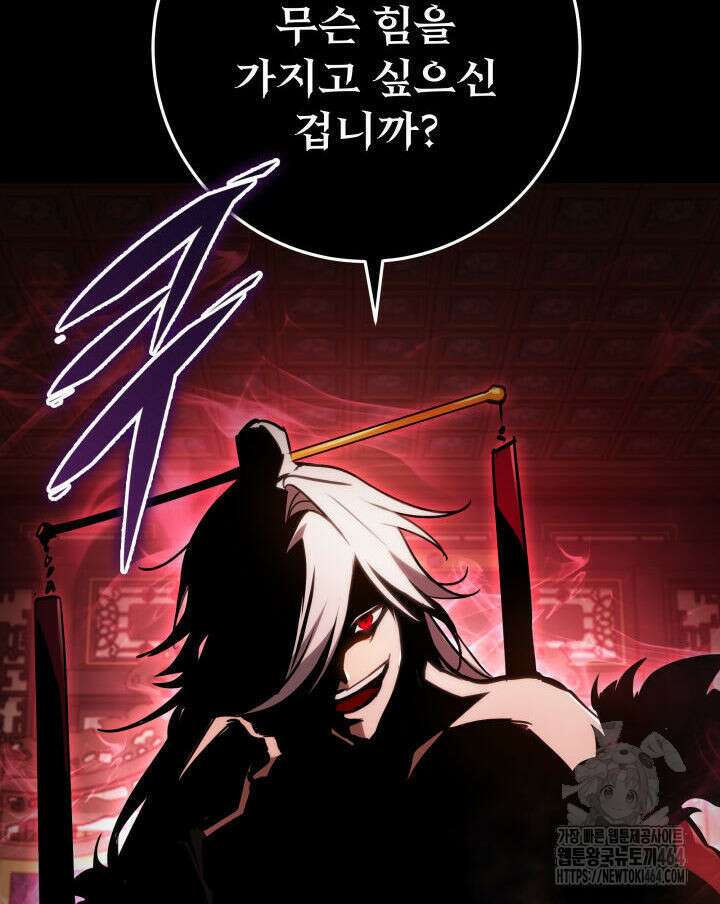 구천구검 94화 222