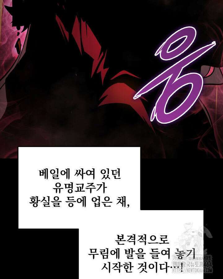 구천구검 94화 223