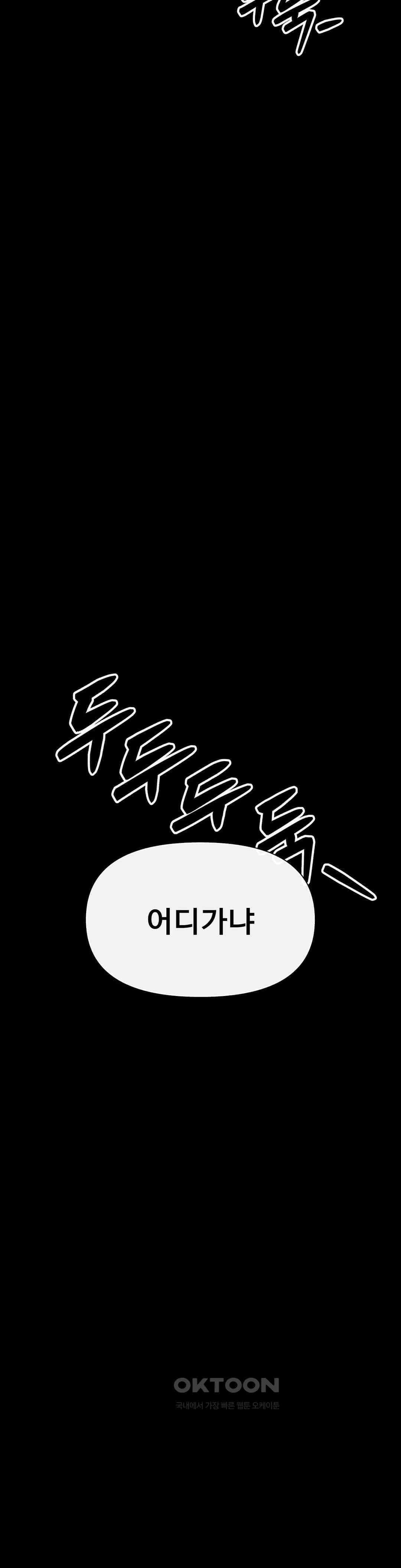성 전문 사립명문대학교, 육구대 5화 2