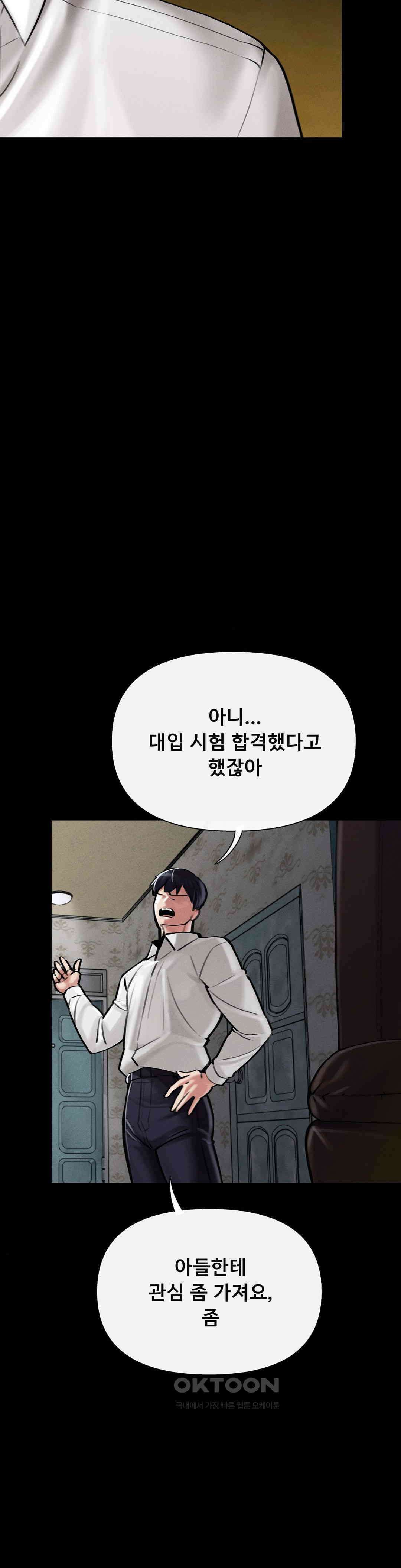 성 전문 사립명문대학교, 육구대 5화 5