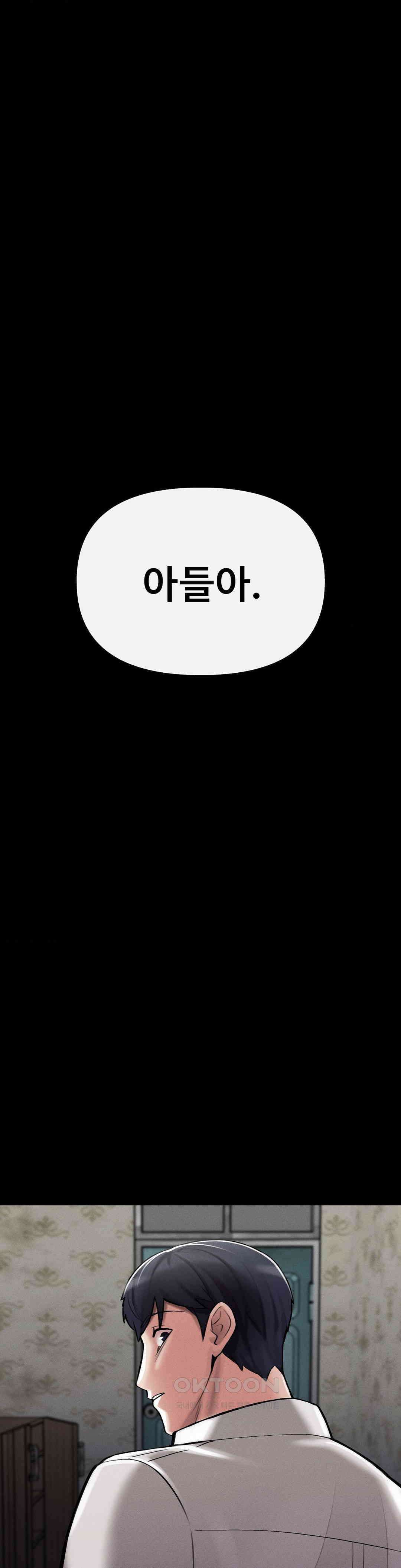 성 전문 사립명문대학교, 육구대 5화 12