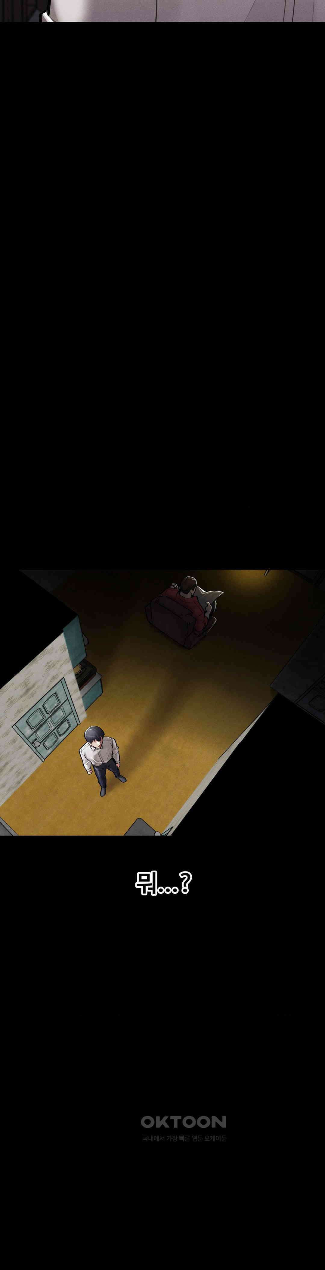 성 전문 사립명문대학교, 육구대 5화 13