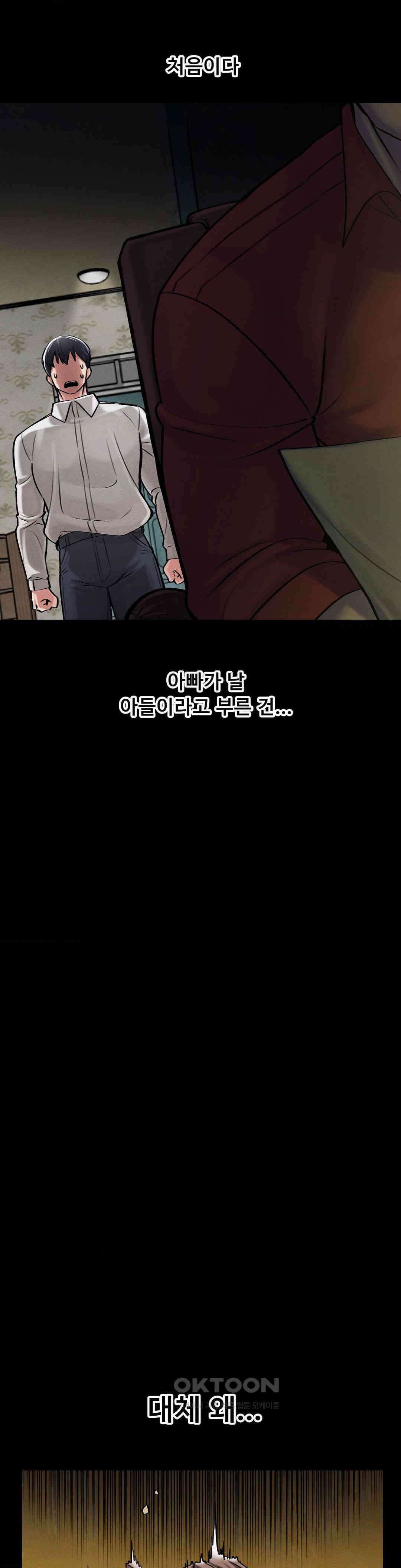 성 전문 사립명문대학교, 육구대 5화 14