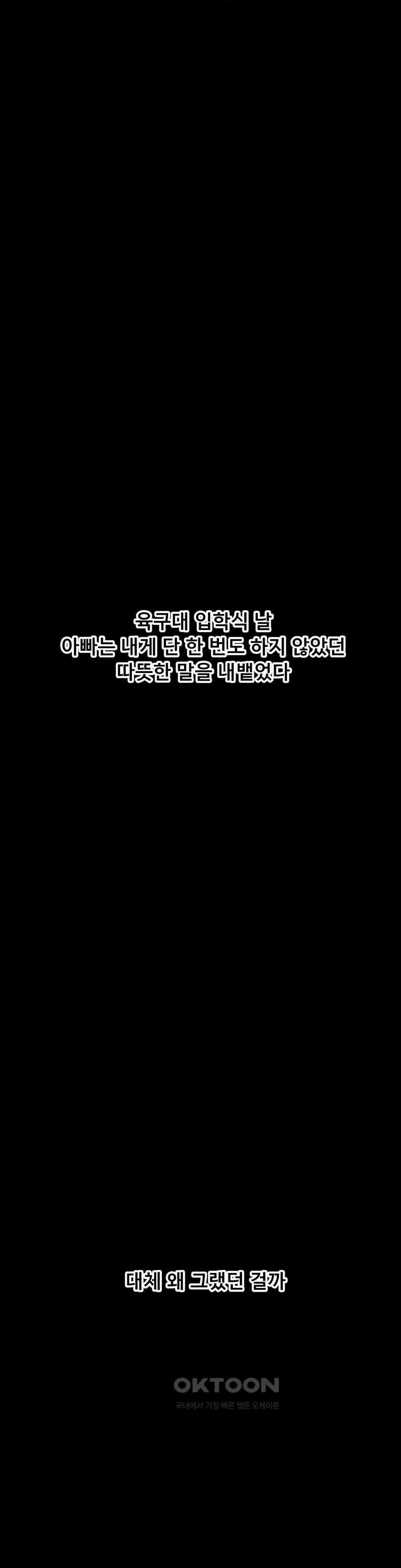 성 전문 사립명문대학교, 육구대 5화 17