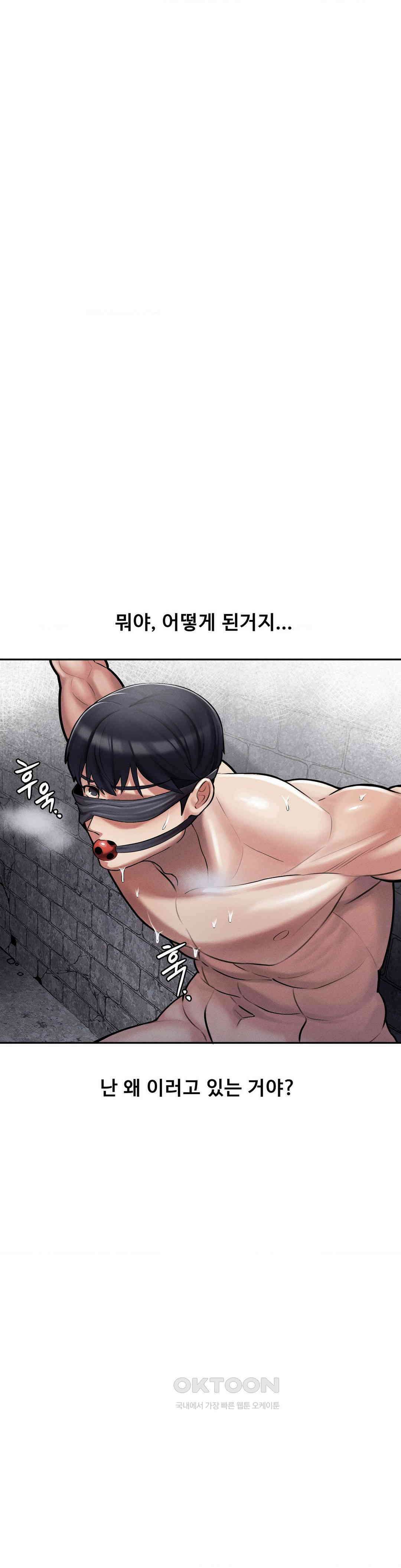 성 전문 사립명문대학교, 육구대 5화 27